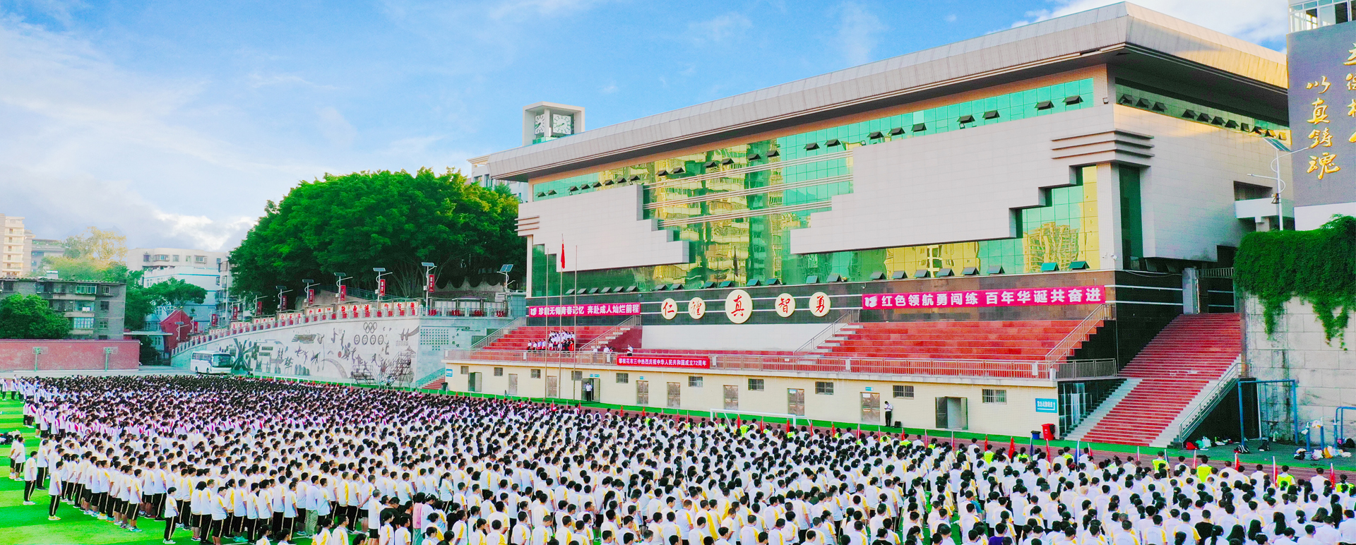 学园路校区运动场